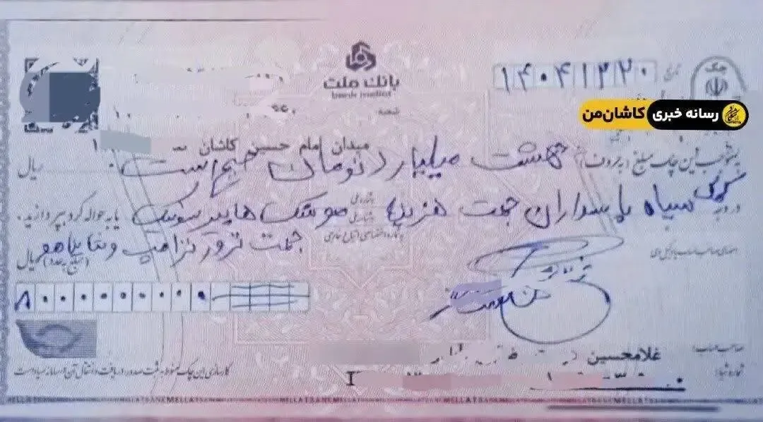 چک ۸ میلیاردی یک کاشانی برای ترور ترامپ و نتانیاهو