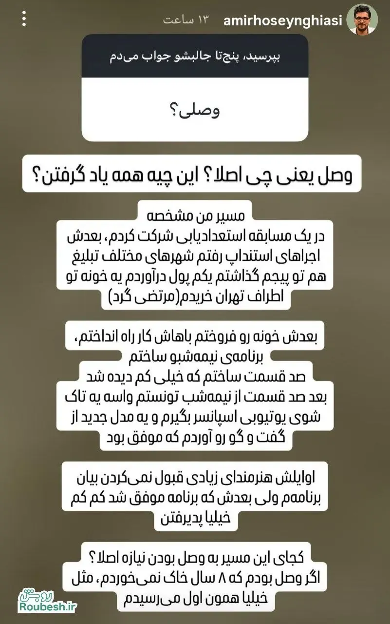 امیرحسین قیاسی امیرحسین قیاسی
