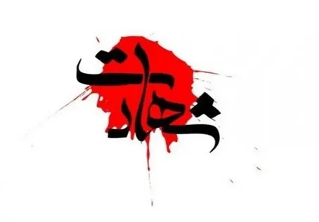 فارس:  شهادت سرباز گمنام امام زمان (عج) شهید علی خسروی + عکس