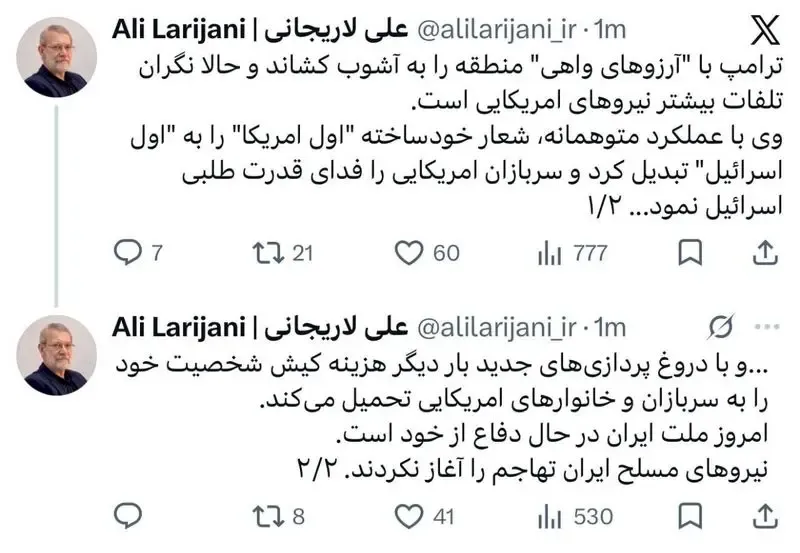 لاریجانی: ما هیچ گونه مذاکرهای با آمریکا نخواهیم داشت لاریجانی: ما هیچ گونه مذاکرهای با آمریکا نخواهیم داشت