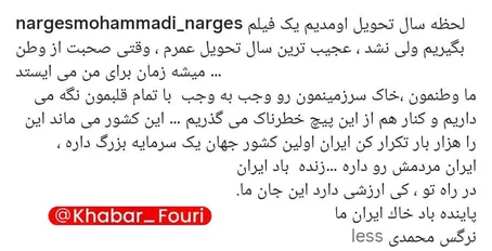 پست اینستاگرامی بازیگر نقش «ستایش» درباره جنگ