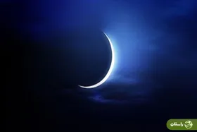 تاریخ دقیق عید فطر مشخص شد