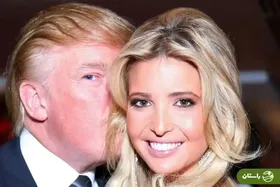 (عکس) تول زمان؛ «ایوانکا ترامپ» در کنار پدر، مادر خوانده و خواهر ناتنی‌اش در یک مراسم؛ سال ۱۳۷۷