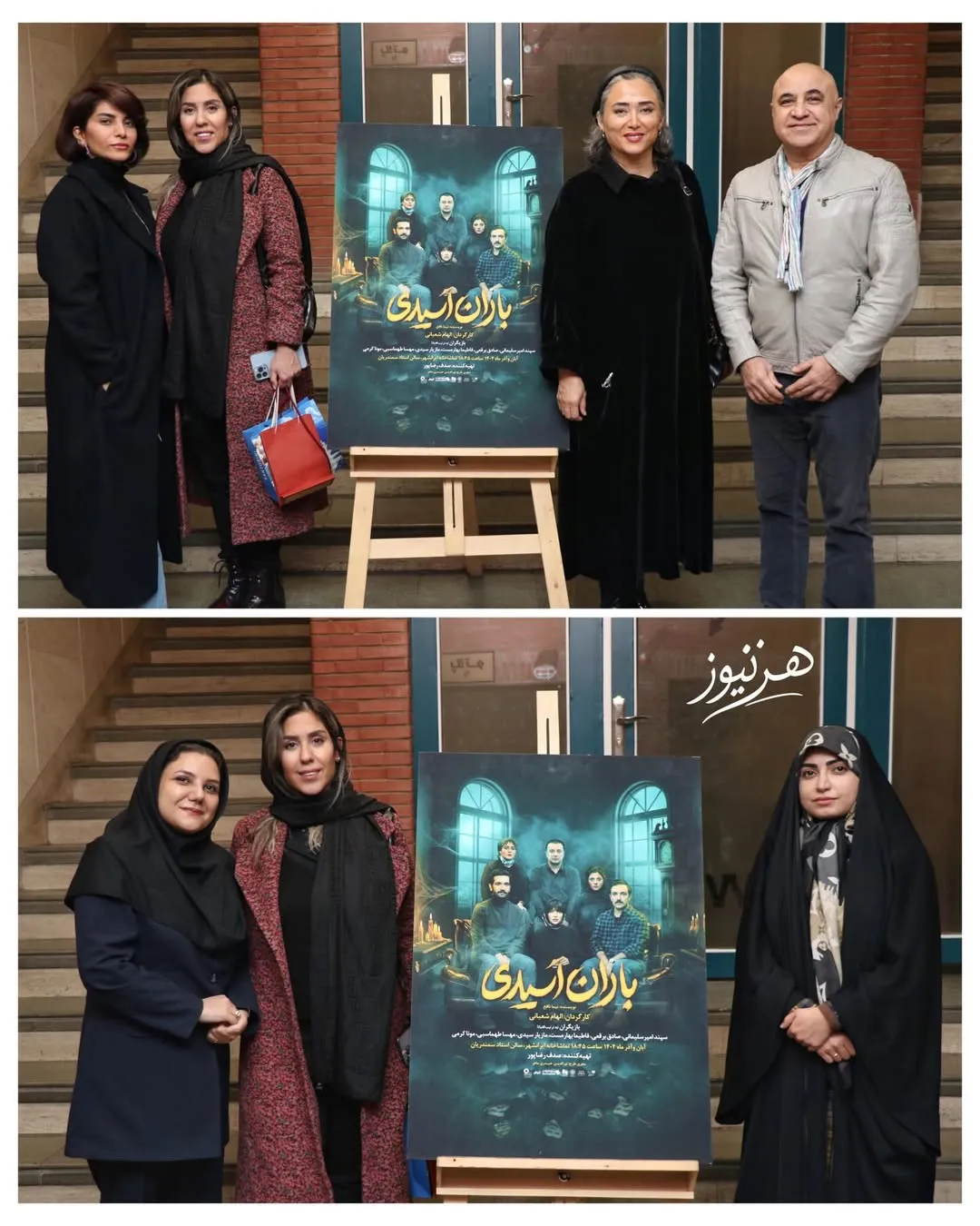 بازیگران در پشت صحنه نمایش باران اسیدی