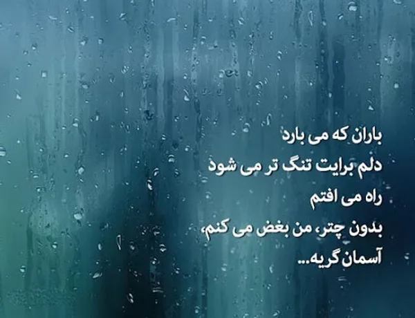 عکس غمگین عاشقانه