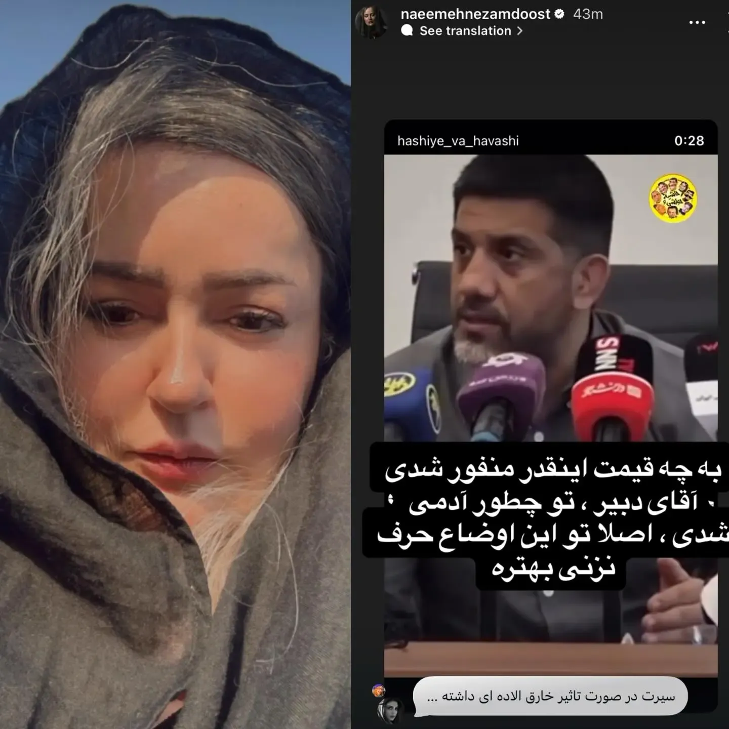 حمله نعیمه نظام دوست به دبیر