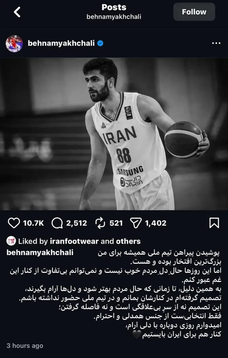 گارد ۳۰ ساله تیم ملی بسکتبال از تیم ملی خداحافظی کرد گارد ۳۰ ساله تیم ملی بسکتبال از تیم ملی خداحافظی کرد