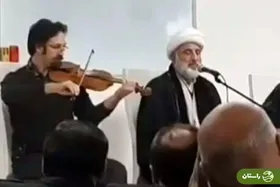 ویدئوی آواز خوانی دیدنی یک روحانی همراه با ویولون پربازدید شد