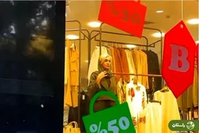 ویدئو | مانکن زنده در ویترین فروشگاه‌های تهران جنجال به پا کرد