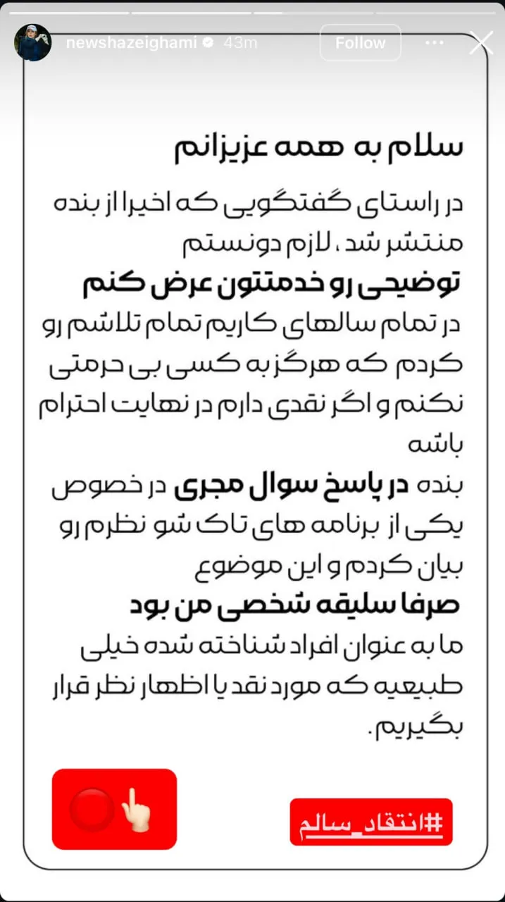 نیوشا ضیغمی نیوشا ضیغمی