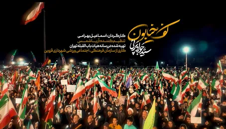 (ویدئو) نماهنگ کف خیابون؛ سیدجواد پرئی