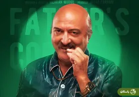 ویدئو | واکنش جالب عموپورنگ به رقص حامد وکیلی در «قهوه پدری»