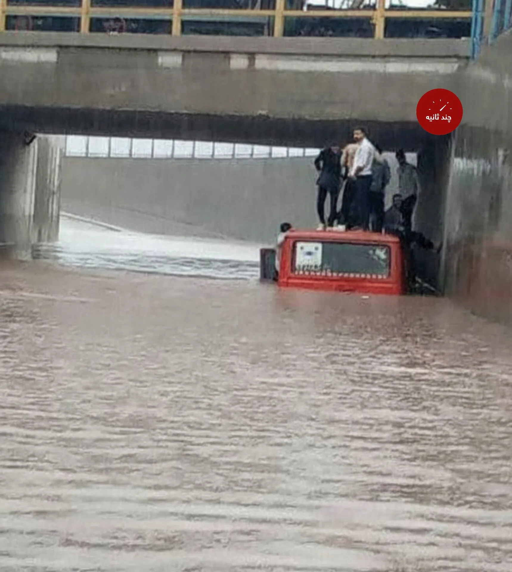 سیل بندرعباس