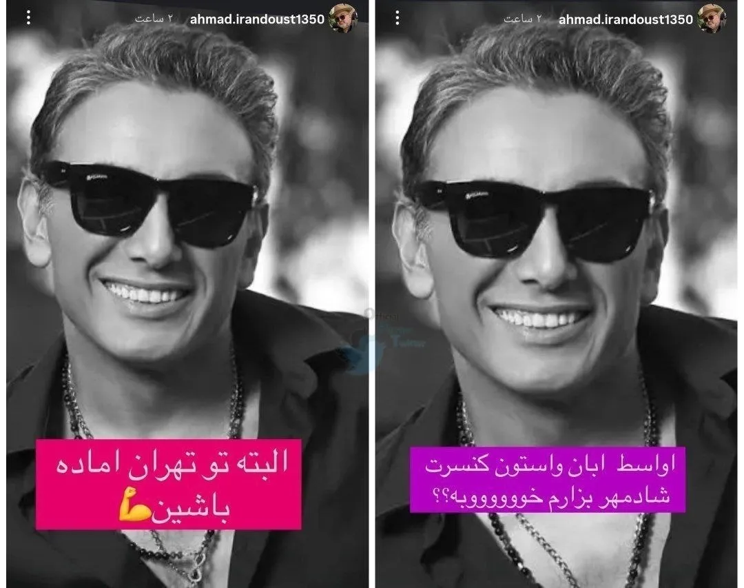 احمد ایراندوست احمد ایراندوست