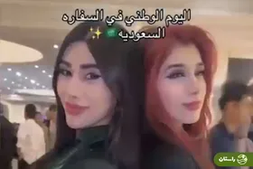 (ویدئو) جشن و پایکوبی عربستانی‌ها با  حضور دختران بی‌حجاب در مشهد