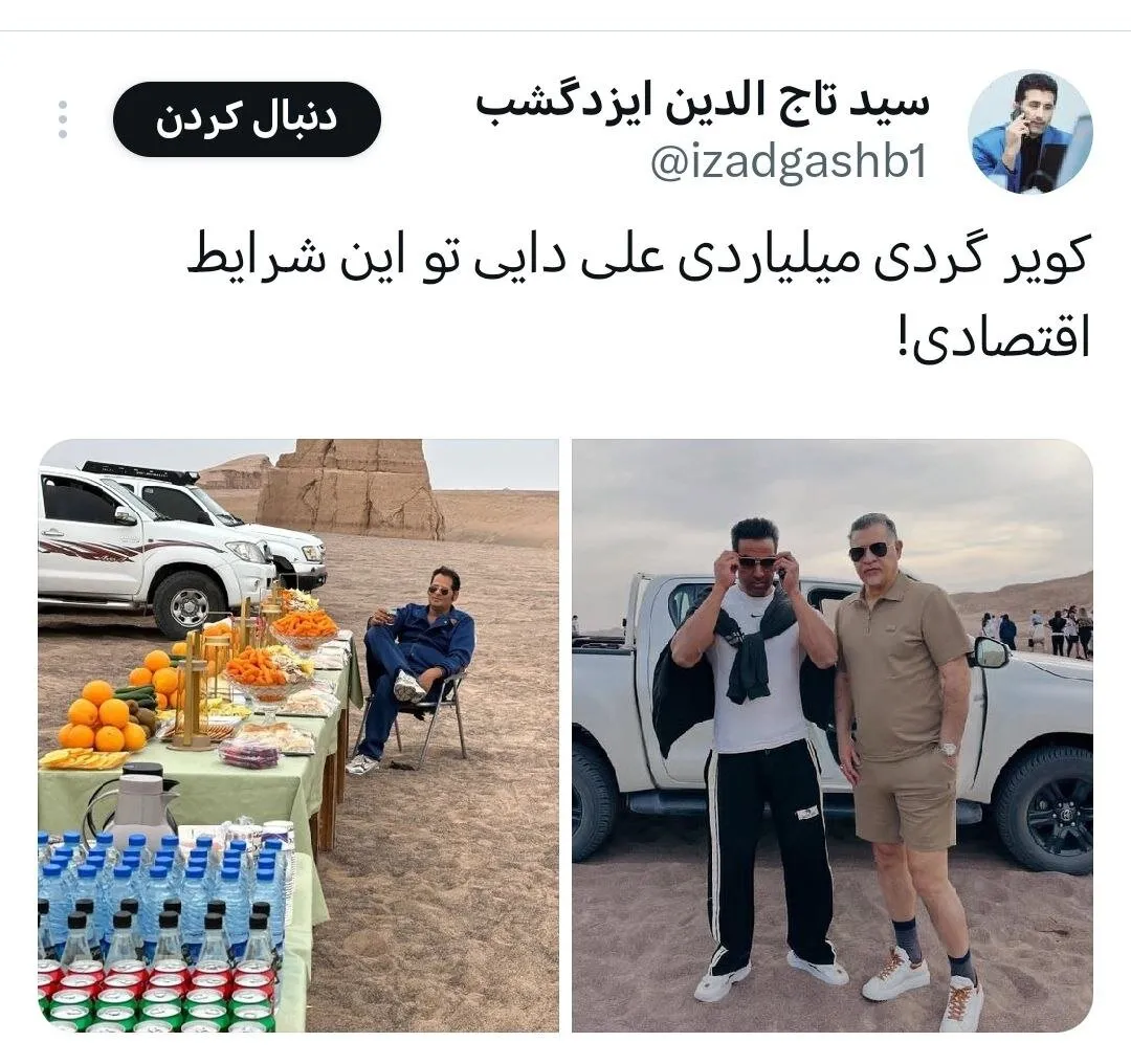 کویر گردی علی دایی کویر گردی علی دایی