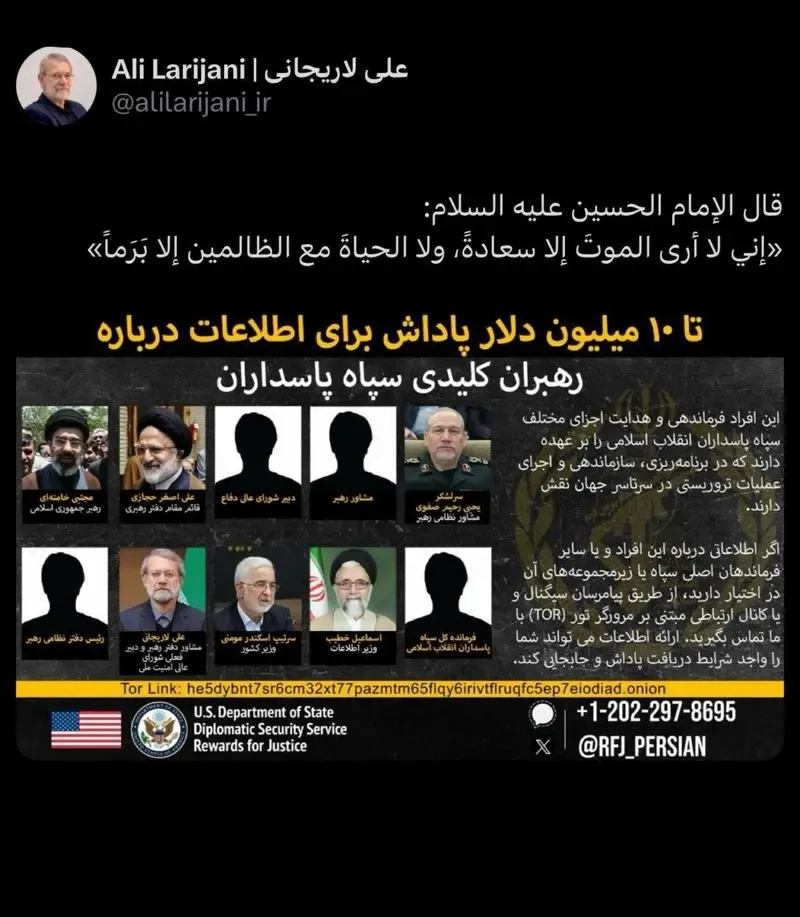 واکنش علی لاریجانی به جایزه ۱۰ میلیون دلاری آمریکا