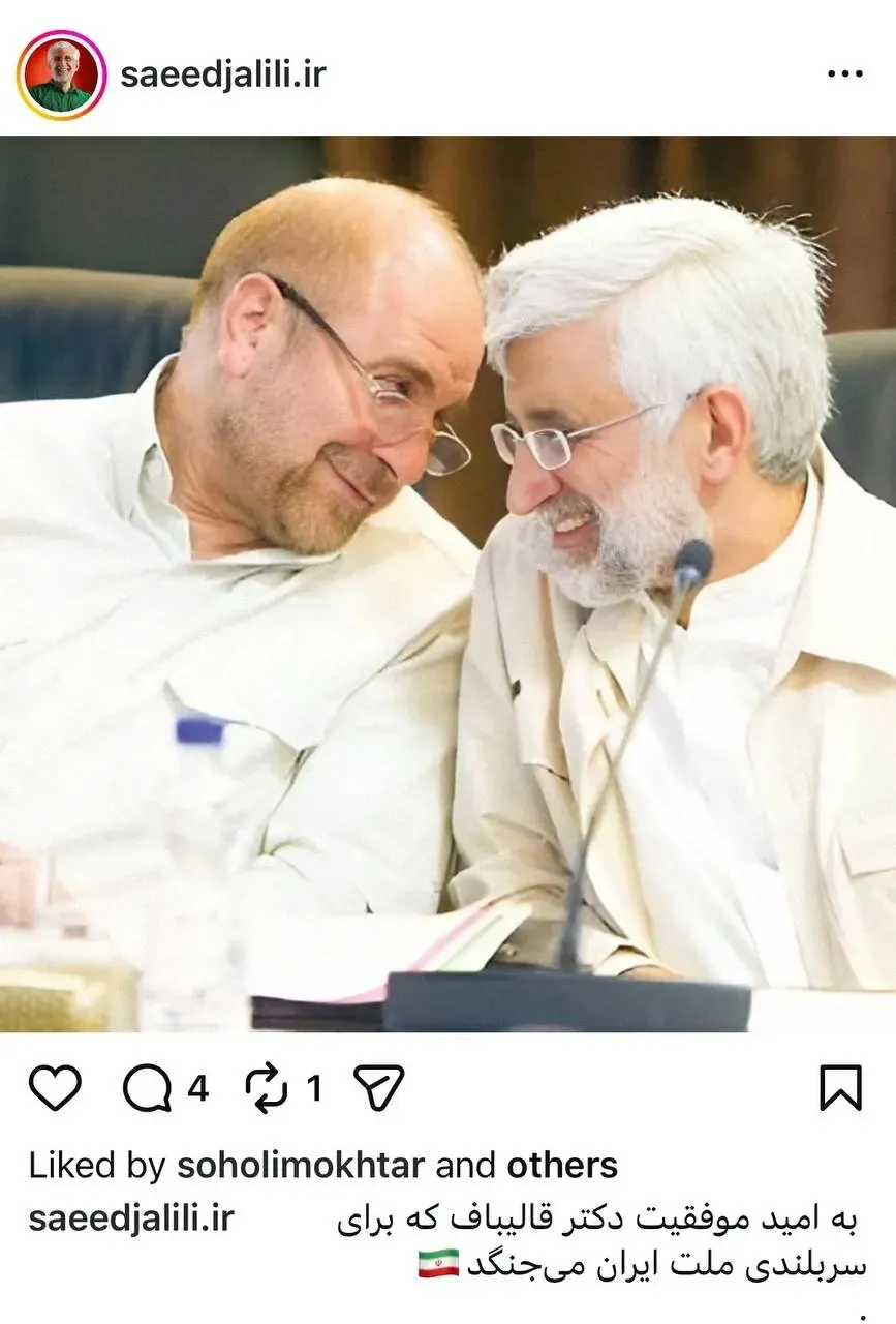 سعید جلیلی در کنار قالیباف