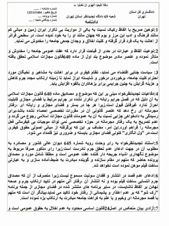 زینب موسوی؛ بلاگر معروف به حبس و جریمه نقدی محکوم شد