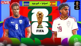 مسابقات جام جهانی ۲۰۲۶ روز ۲۵ خرداد؛ ساعت بازی اسپانیا و کیپ ورد به وقت ایران