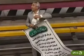 ویدئو (۱۶+) | اقدام به خودسوزی یک کارآفرین در مترو تهران در اعتراض به صداوسیما