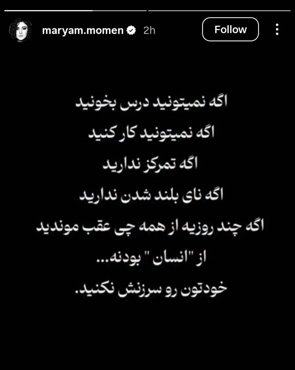 تازه عروس سینمای ایران در وضعیت روحی بد و غم‌انگیز