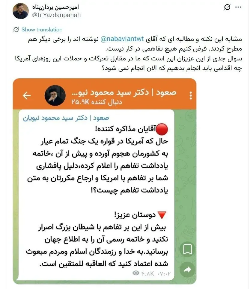 سید محمود نبویان سید محمود نبویان