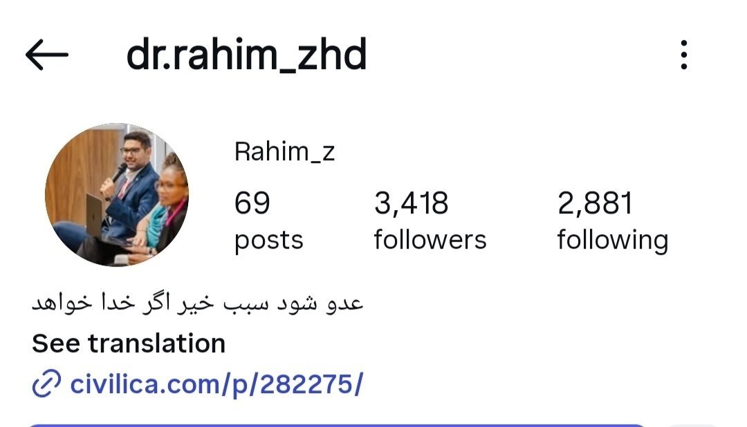 رحیم زاهدی کیست و چرا استوری او درباره بیحجابی مادرش و فروشگاه اتکا جنجالی شد؟ رحیم زاهدی کیست و چرا استوری او درباره بیحجابی مادرش و فروشگاه اتکا جنجالی شد؟
