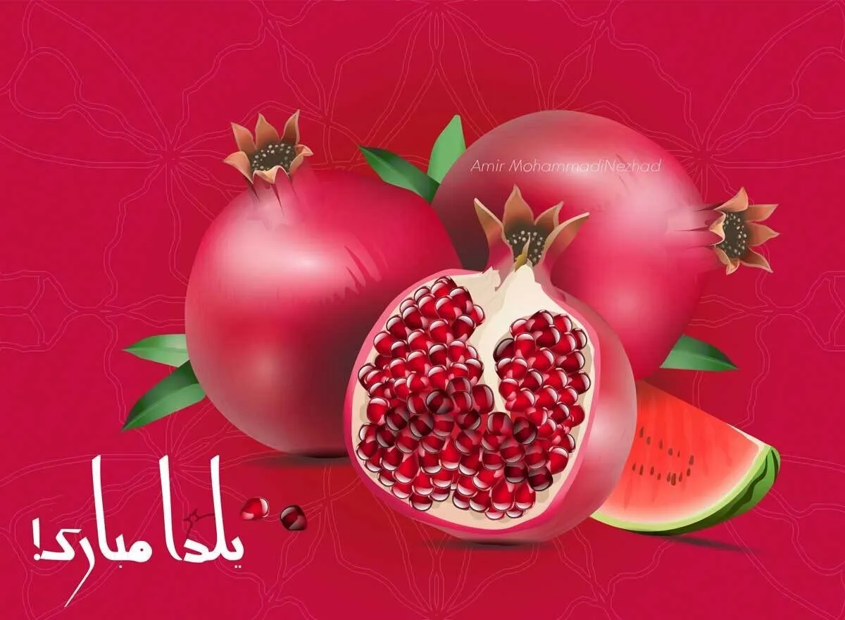 پیام تبریک شب یلدا