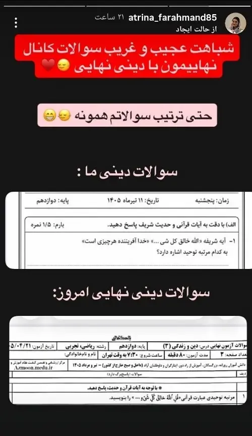 آترینا فرحمند آترینا فرحمند