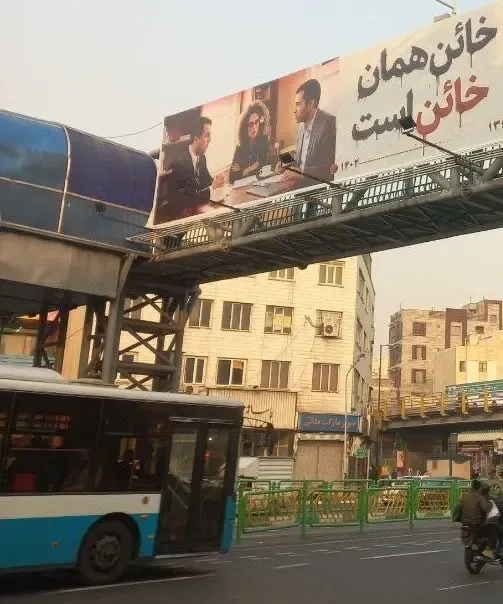 بیلبورد مسیح علی نژاد