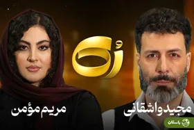 ویدئو | حرف‌های تلخ مریم مومن درباره مادرش اشک مجید واشقانی را درآورد