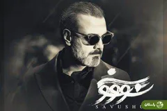 دانلود آهنگ «سووشون»، جدیدترین اثر علیرضا قربانی