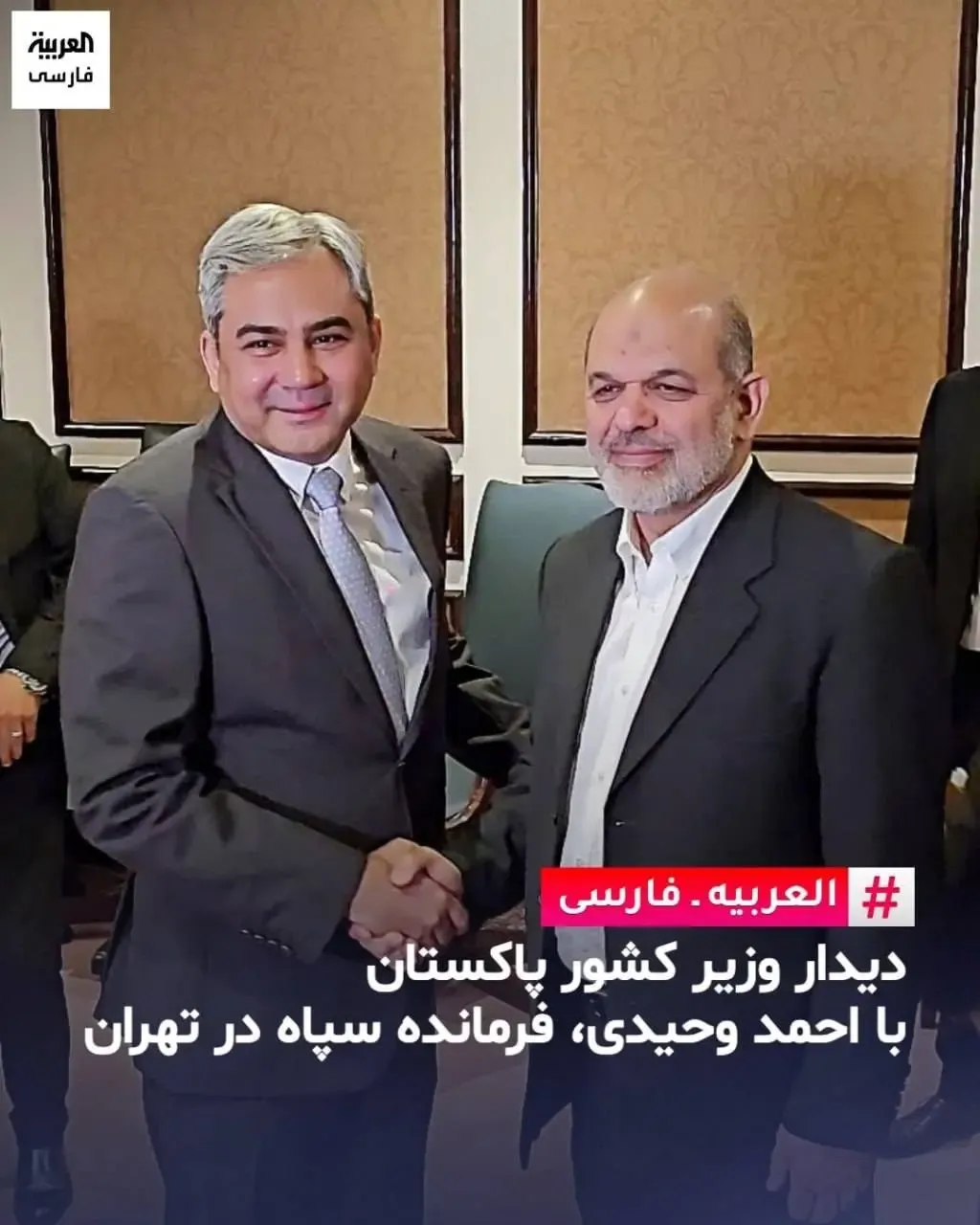 سردار وحیدی