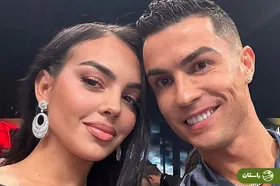 پیام احساسی کریستیانو رونالدو برای جورجینا: من به عشق او آلوده شدم