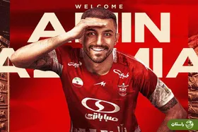 بیوگرافی محمدامین کاظمیان ستاره جدید پرسپولیس؛ باغدار، میلیاردر و دانشجوی دکتری