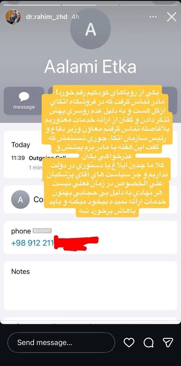 رحیم زاهدی رحیم زاهدی