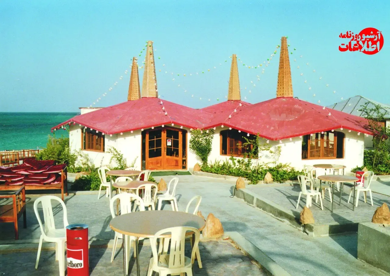 کیش سی سال پیش